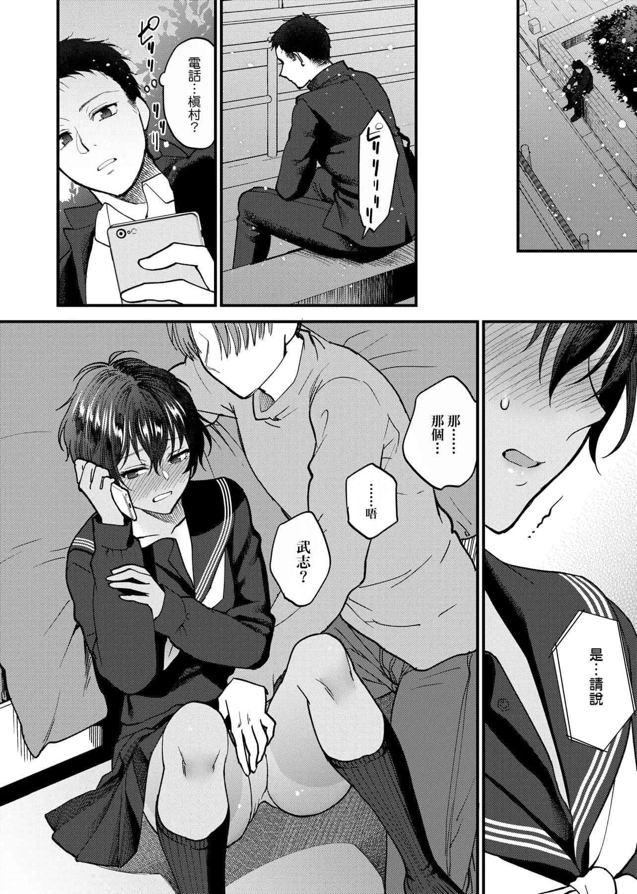 [消火器]ふれてほしくてたまらない想得到你的爱抚已迫不及待[中国翻訳][DL版]-[消火器]ふれてほしくてたまらない[中国翻訳][DL版] - 图片 143