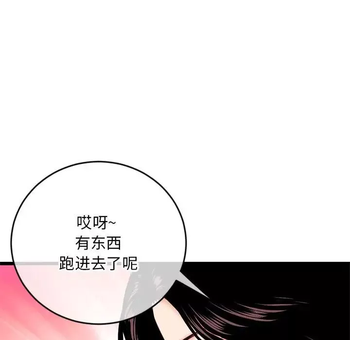 深夜网吧-第24话 - 图片 101
