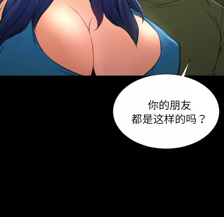 S商店的她-第36话 - 图片 47