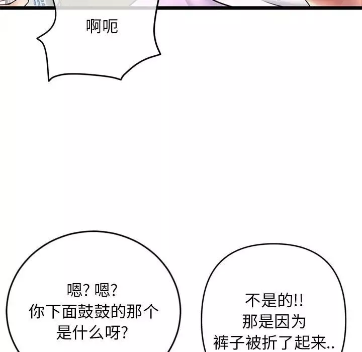 深夜网吧-第24话 - 图片 103