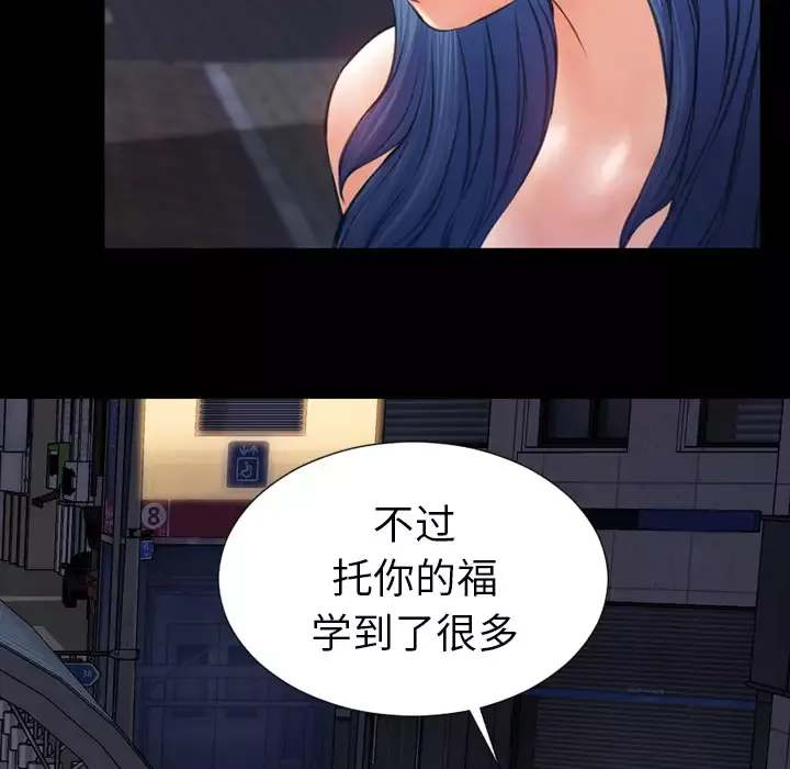 S商店的她第36话