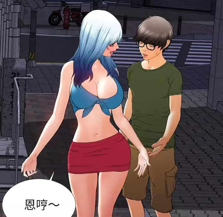 S商店的她-第36话 - 图片 50