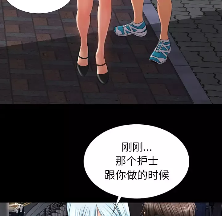 S商店的她-第36话 - 图片 51