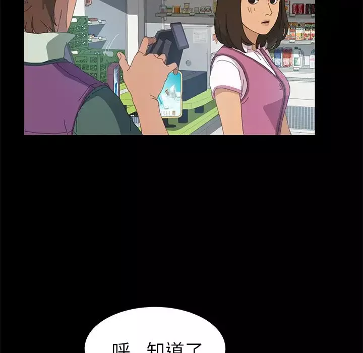 15分钟-第5话 - 图片 76
