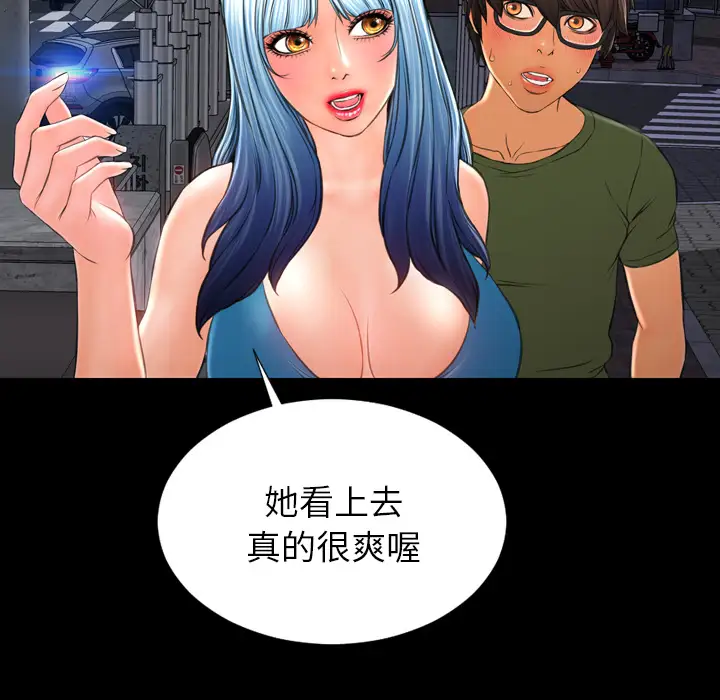 S商店的她第36话