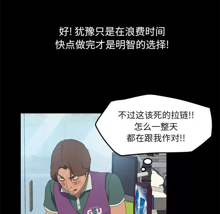 15分钟-第5话 - 图片 78