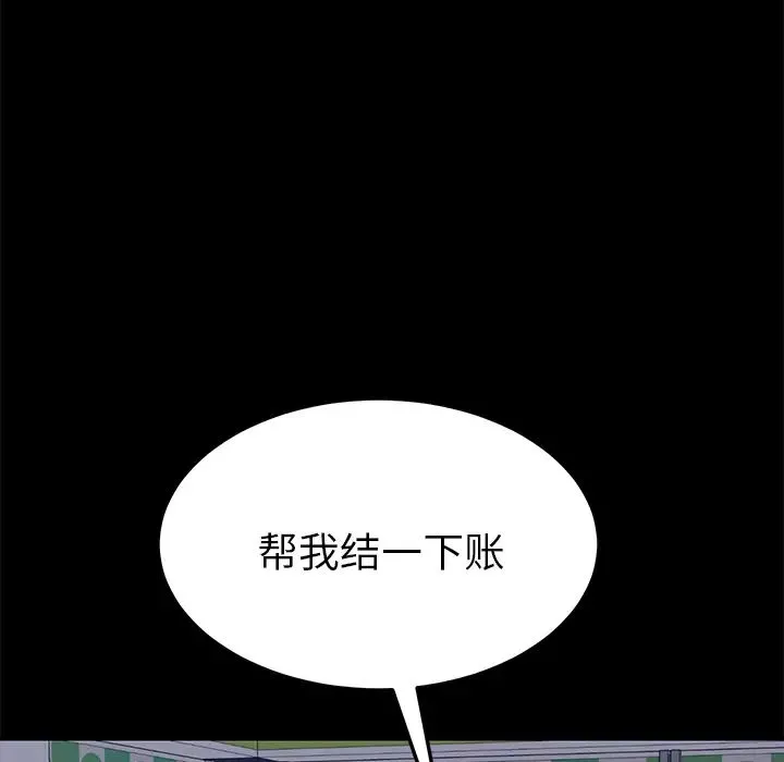 15分钟-第5话 - 图片 82