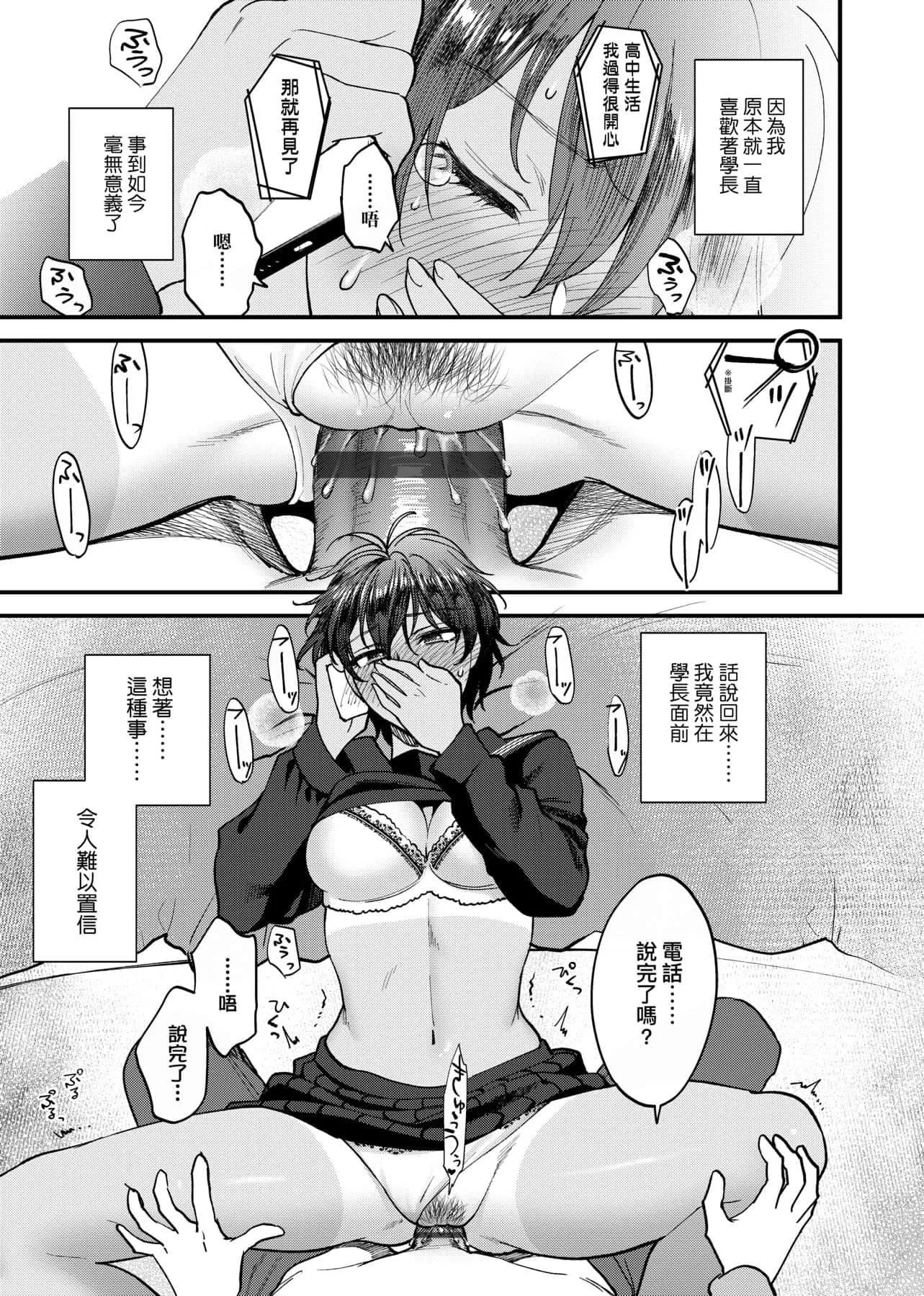 [消火器]ふれてほしくてたまらない想得到你的爱抚已迫不及待[中国翻訳][DL版]-[消火器]ふれてほしくてたまらない[中国翻訳][DL版] - 图片 148
