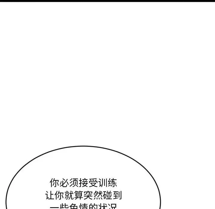 深夜网吧-第24话 - 图片 116