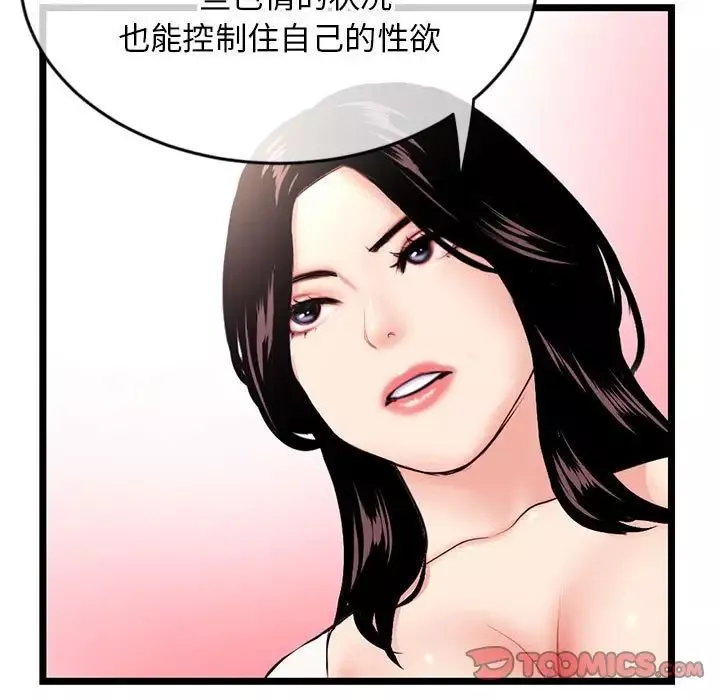 深夜网吧-第24话 - 图片 117