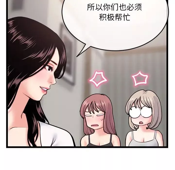深夜网吧-第24话 - 图片 119