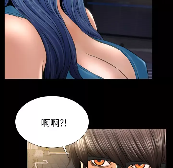 S商店的她-第36话 - 图片 63