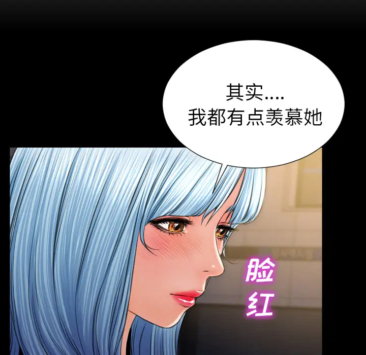 S商店的她第36话