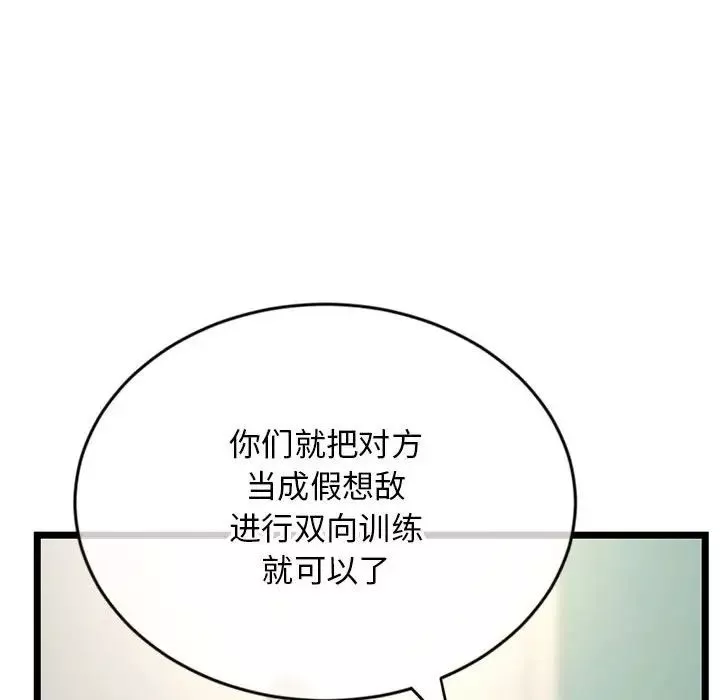 深夜網吧第24話