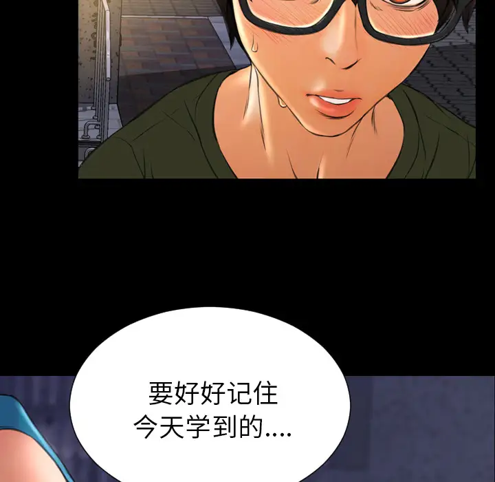 S商店的她第36话