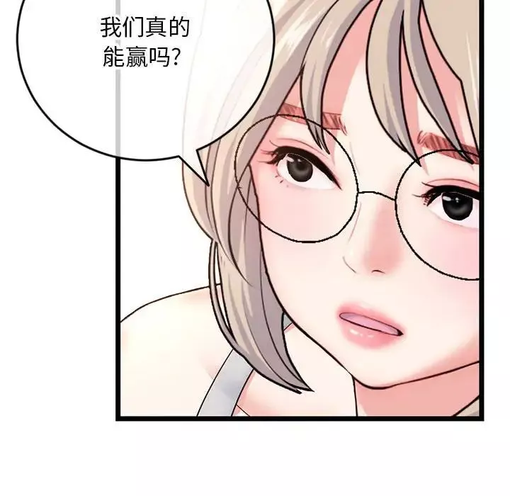 深夜网吧-第24话 - 图片 125