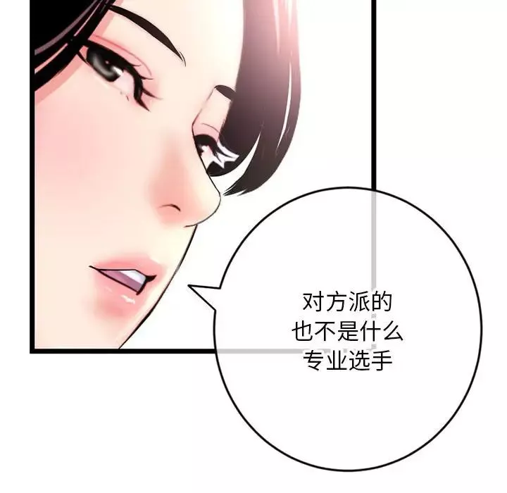 深夜網吧第24話