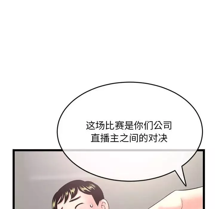 深夜网吧-第24话 - 图片 128