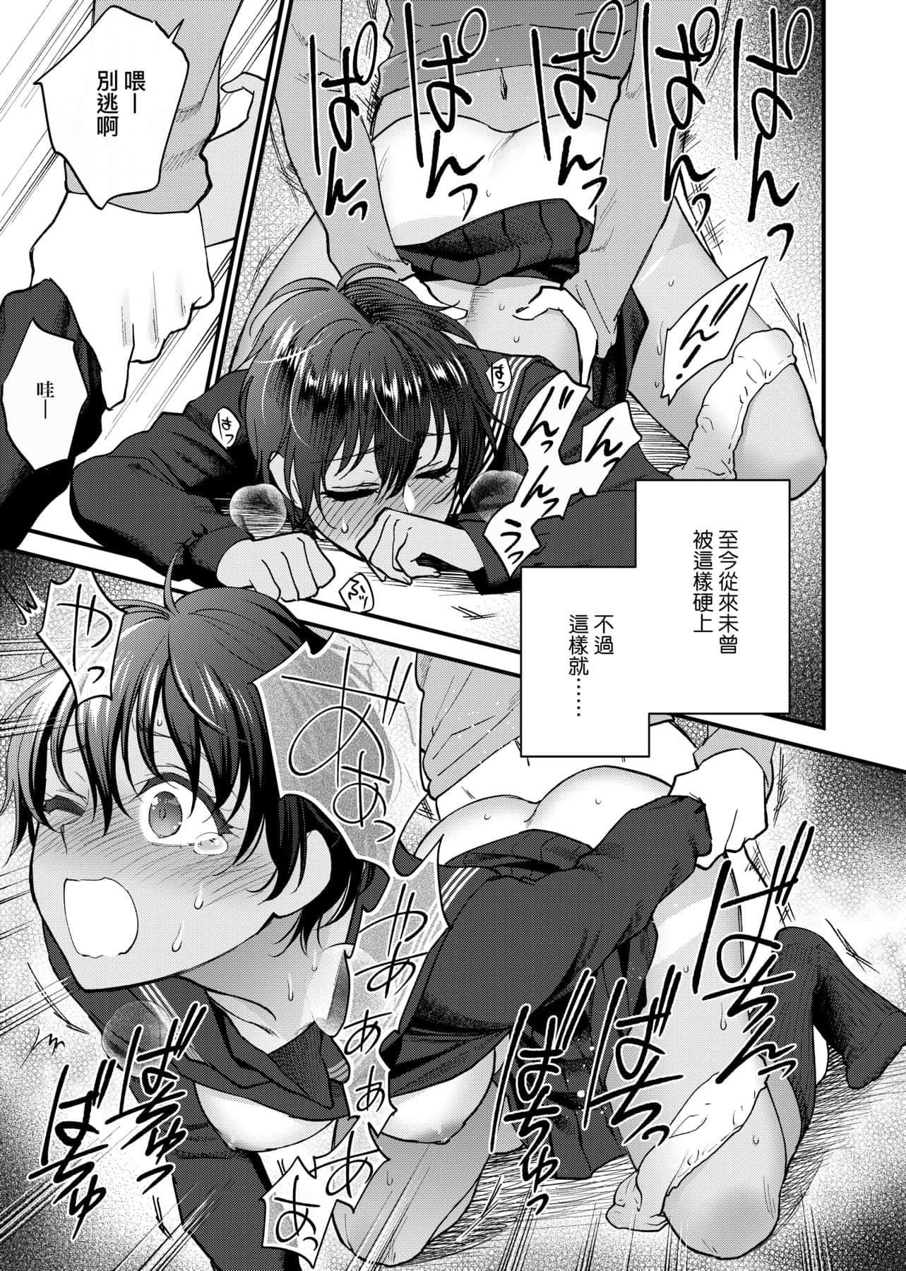 [消火器]ふれてほしくてたまらない想得到你的爱抚已迫不及待[中国翻訳][DL版][消火器]ふれてほしくてたまらない[中国翻訳][DL版]