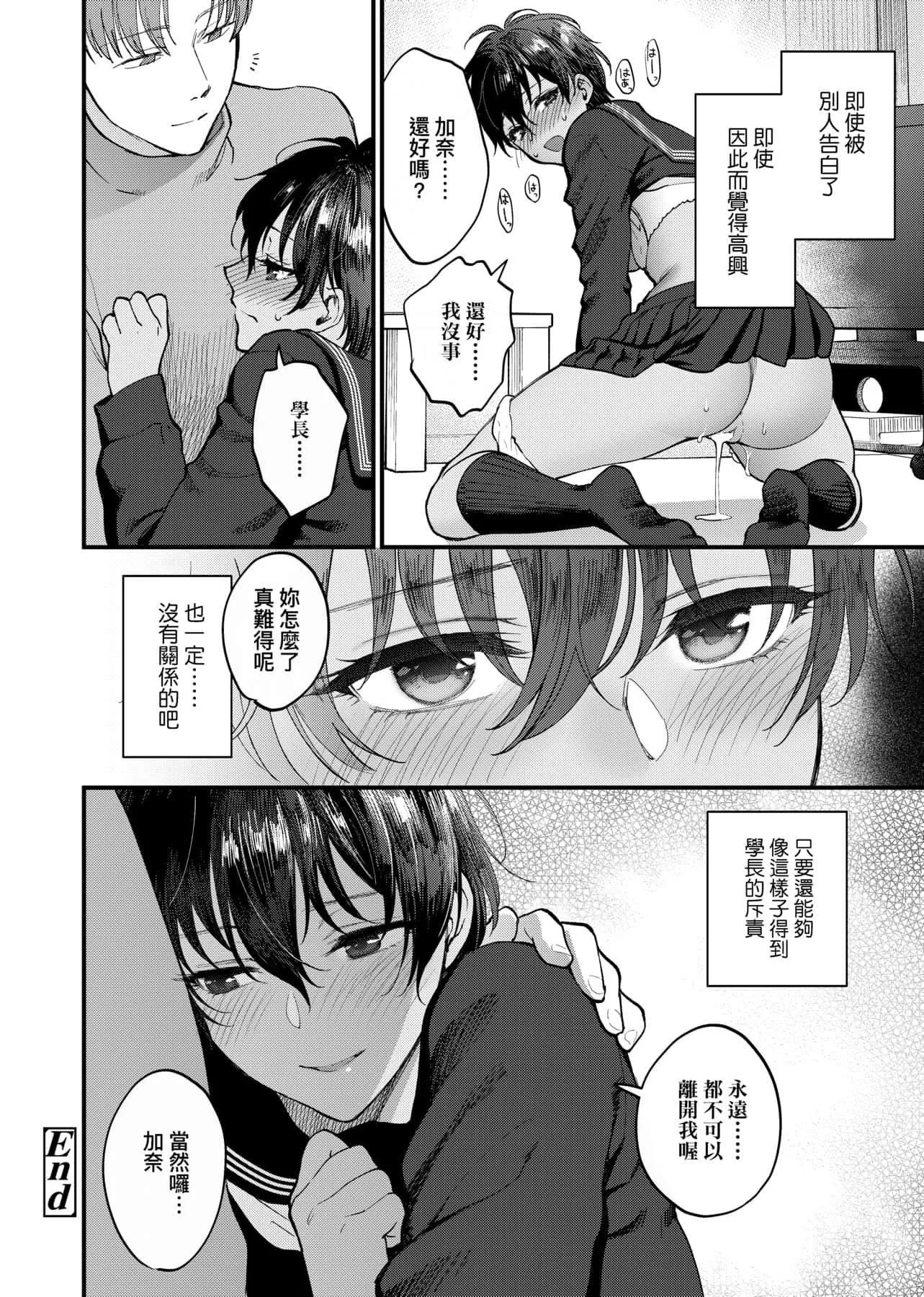 [消火器]ふれてほしくてたまらない想得到你的愛撫已迫不及待[中國翻訳][DL版][消火器]ふれてほしくてたまらない[中國翻訳][DL版]