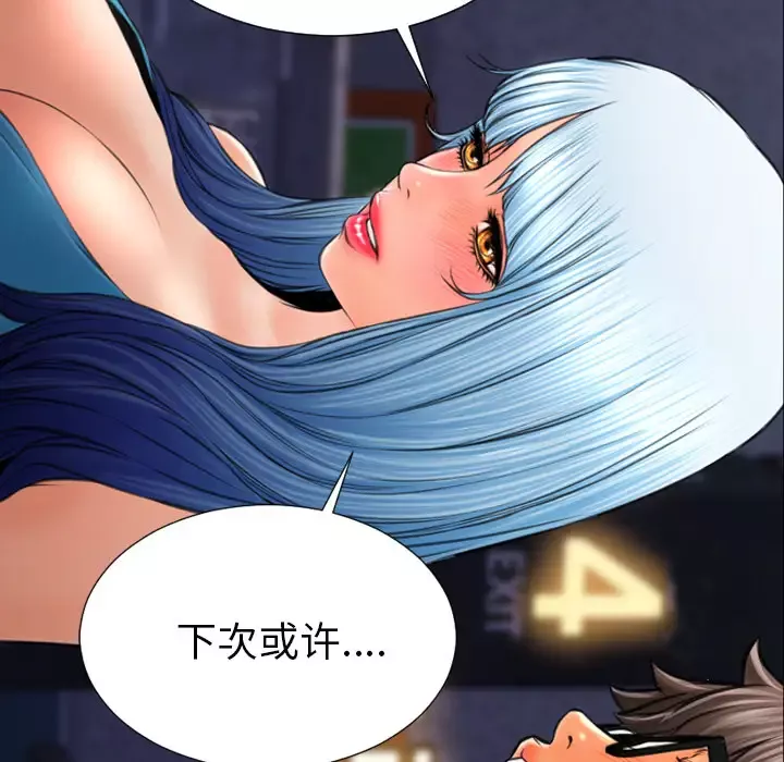 S商店的她-第36话 - 图片 65