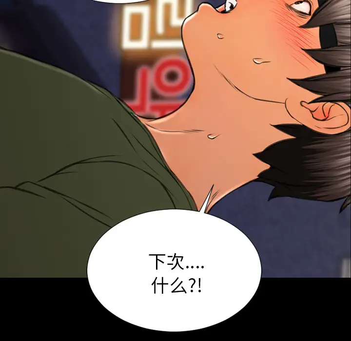 S商店的她第36话