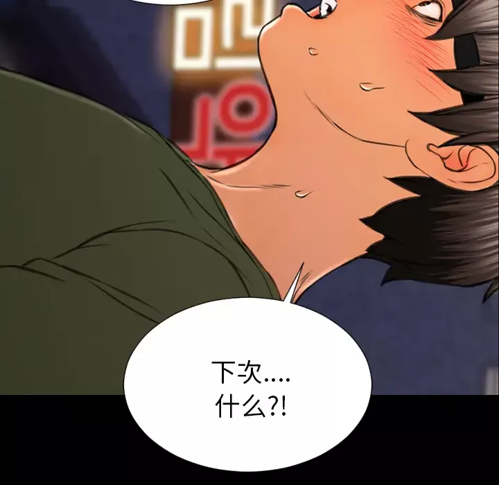 S商店的她第36话