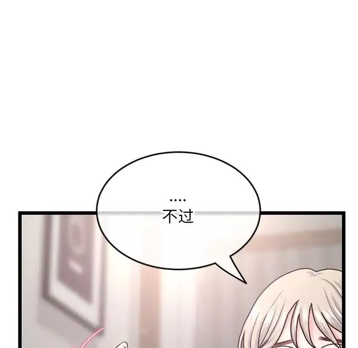 深夜網吧第24話