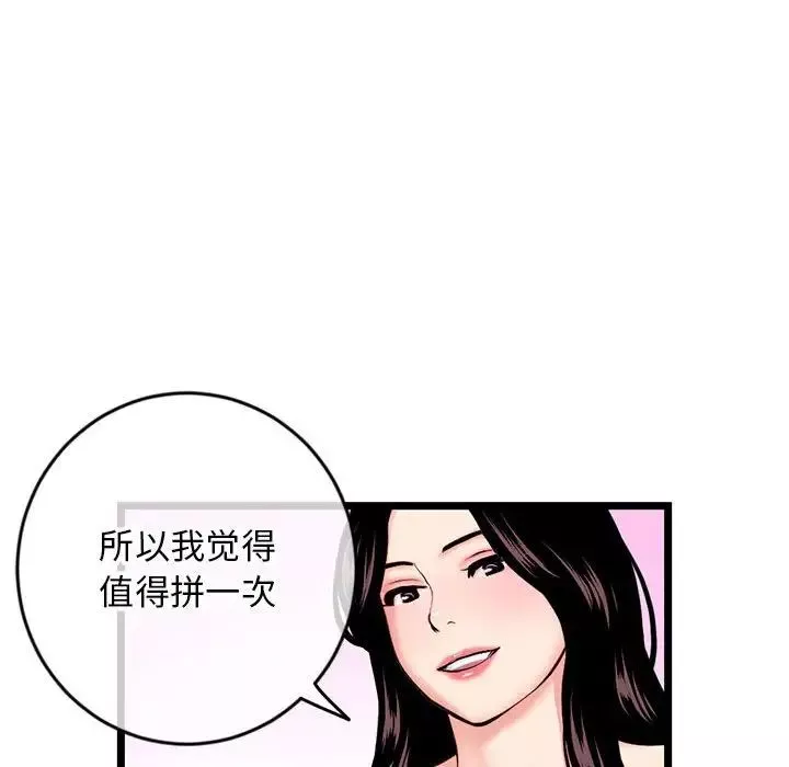 深夜网吧-第24话 - 图片 130