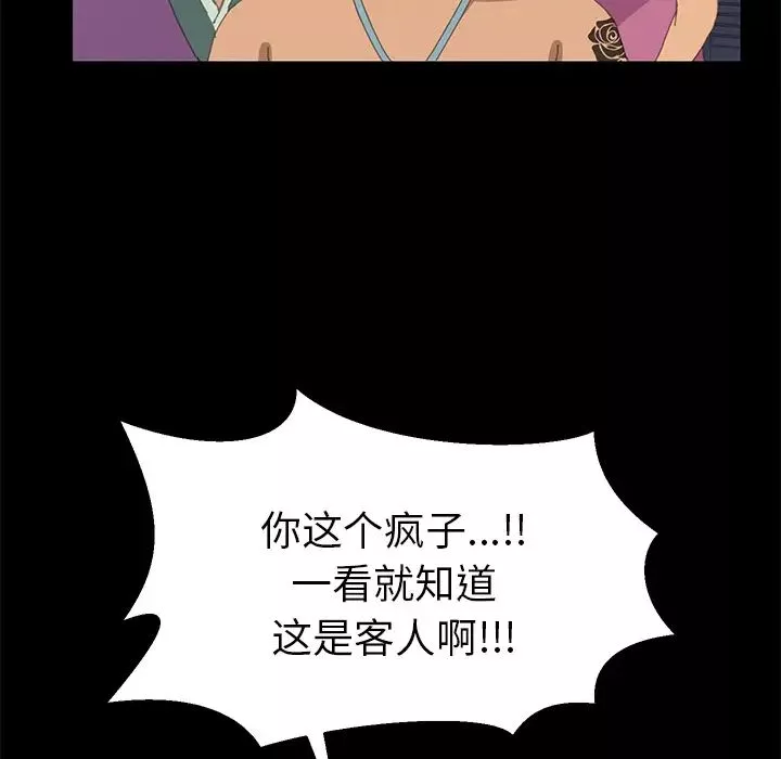 15分钟-第5话 - 图片 100