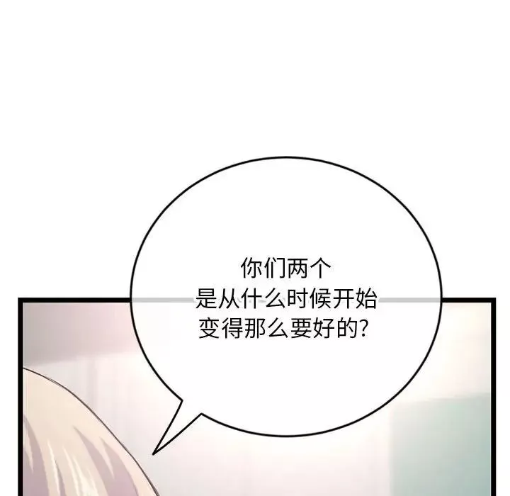 深夜網吧第24話