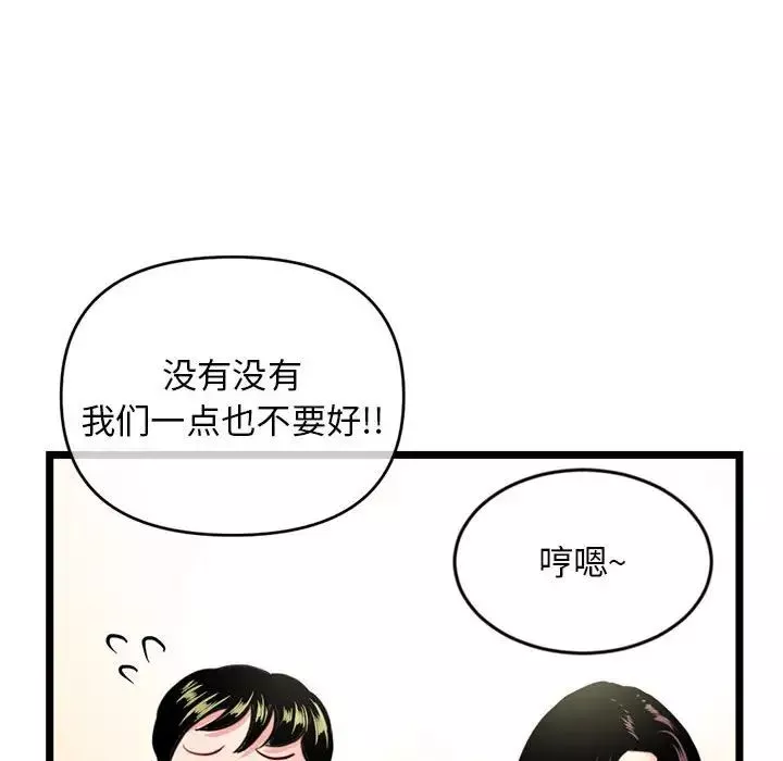 深夜網吧第24話