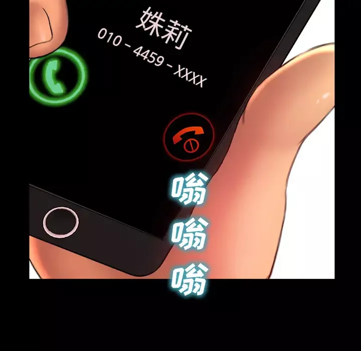 S商店的她-第36话 - 图片 70