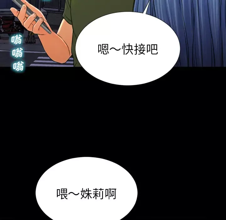 S商店的她-第36话 - 图片 72