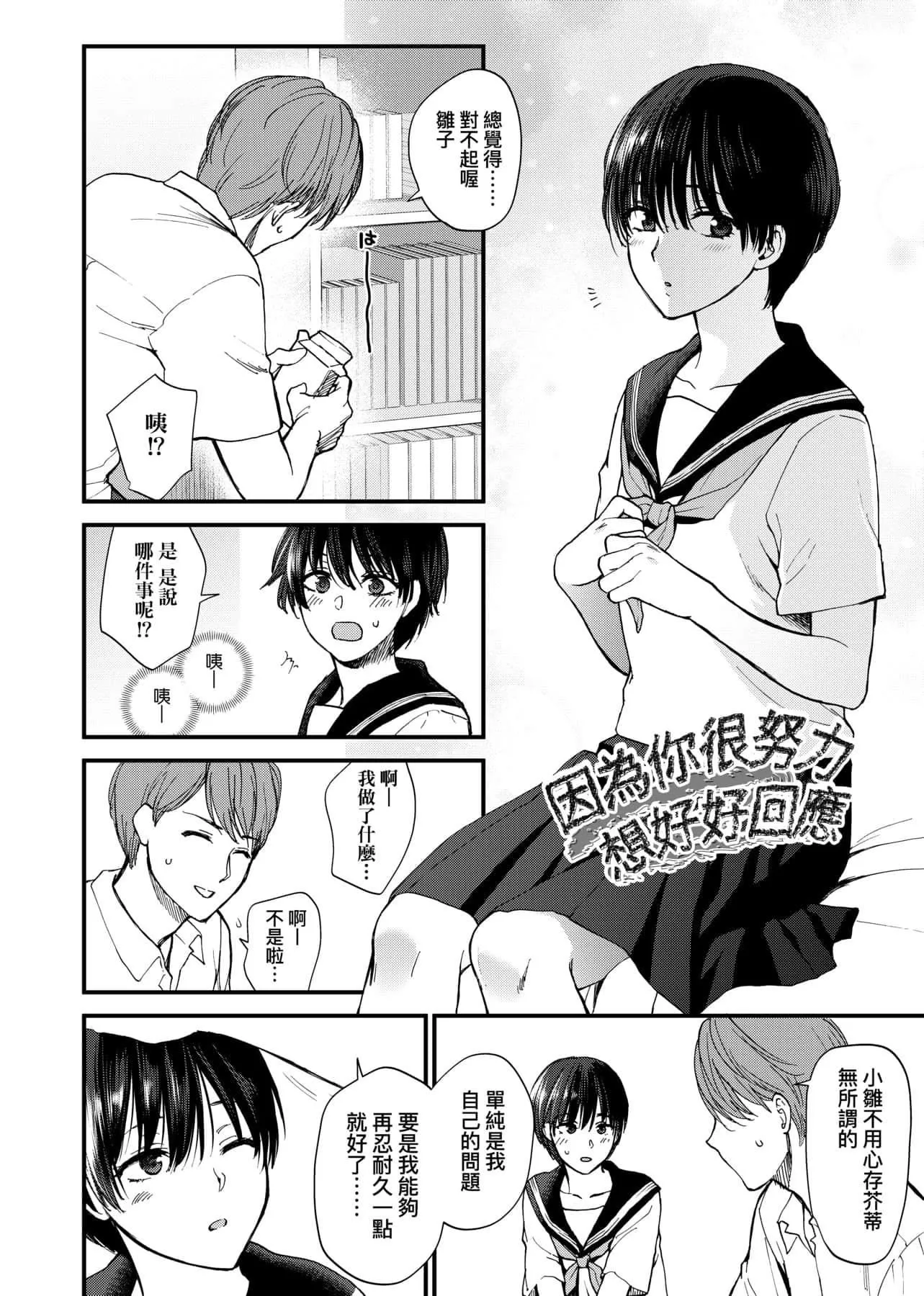 [消火器]ふれてほしくてたまらない想得到你的爱抚已迫不及待[中国翻訳][DL版]-[消火器]ふれてほしくてたまらない[中国翻訳][DL版] - 图片 163