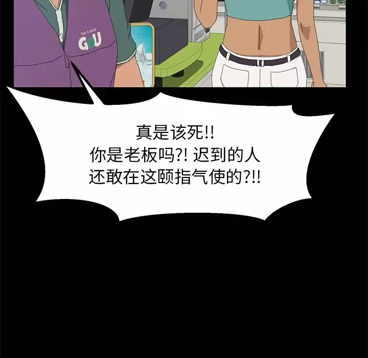 15分钟-第5话 - 图片 106