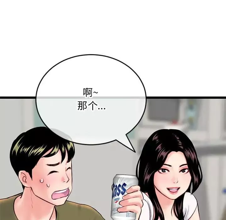 深夜网吧-第24话 - 图片 142