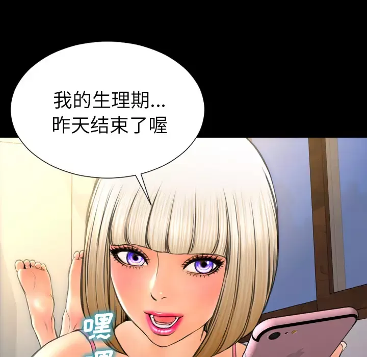 S商店的她-第36话 - 图片 76