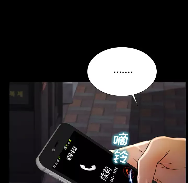 S商店的她-第36话 - 图片 78
