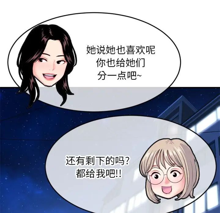 深夜网吧第24话