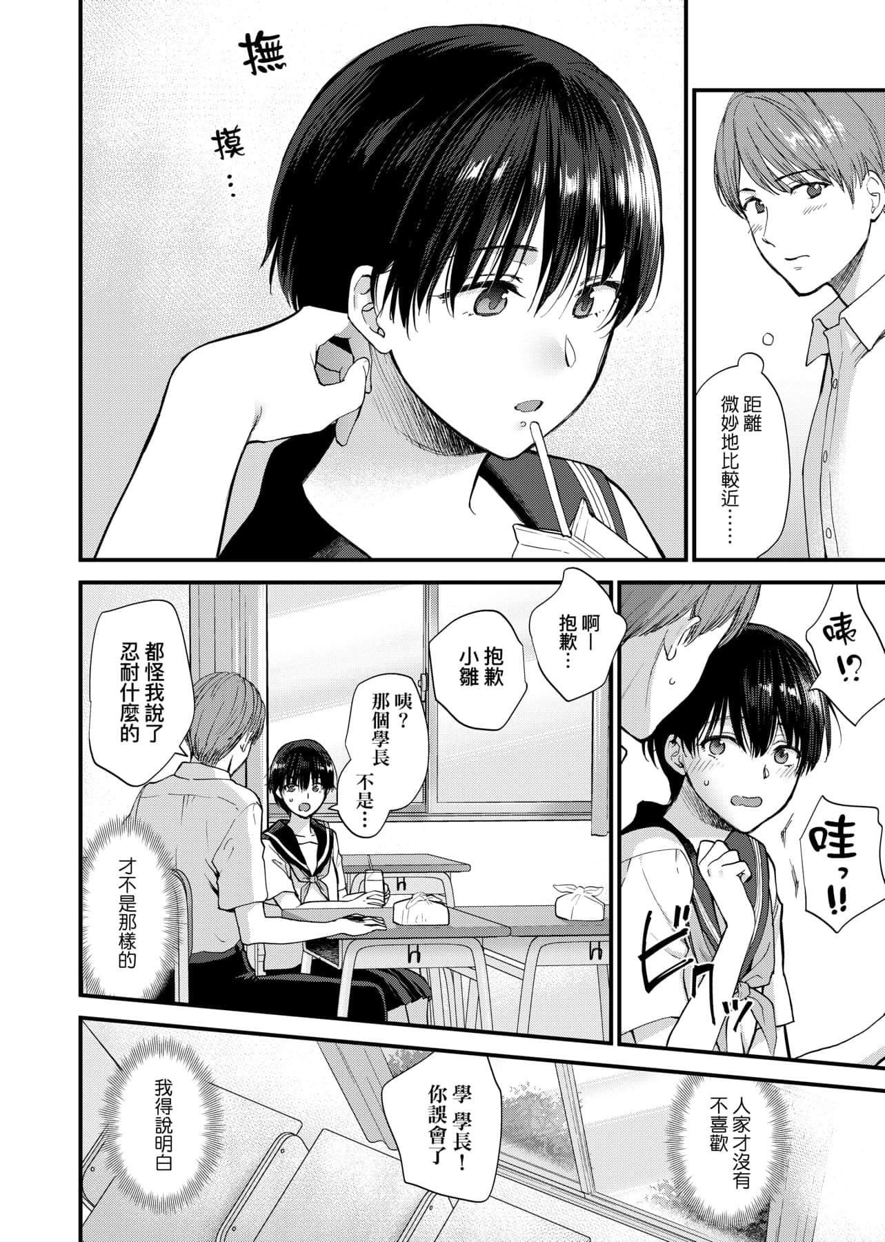 [消火器]ふれてほしくてたまらない想得到你的愛撫已迫不及待[中國翻訳][DL版][消火器]ふれてほしくてたまらない[中國翻訳][DL版]