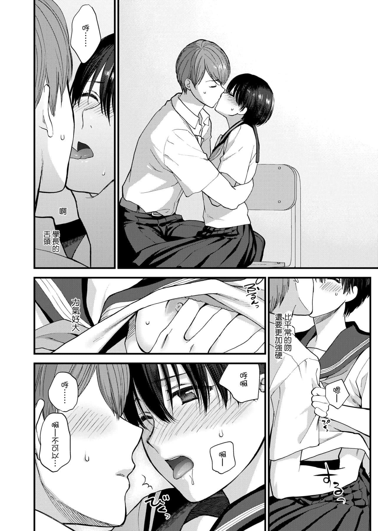 [消火器]ふれてほしくてたまらない想得到你的爱抚已迫不及待[中国翻訳][DL版][消火器]ふれてほしくてたまらない[中国翻訳][DL版]