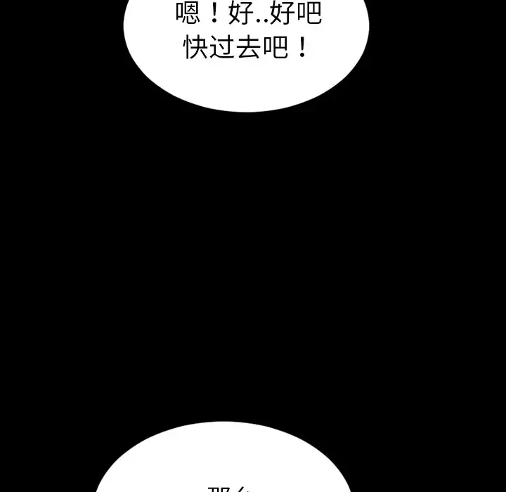 S商店的她-第36话 - 图片 81