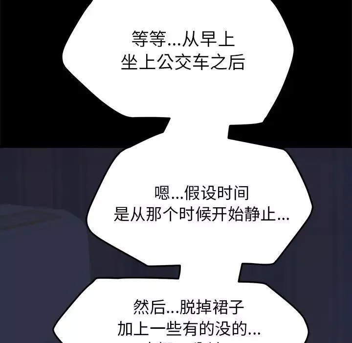 15分钟-第5话 - 图片 125