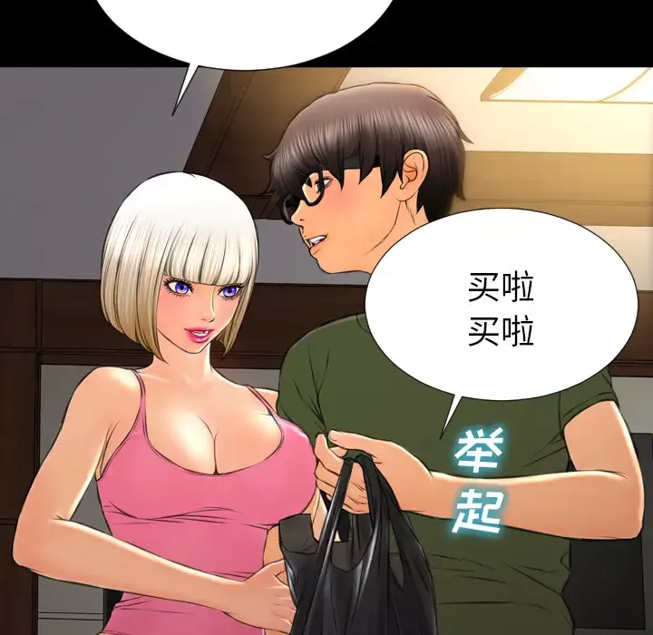 S商店的她-第36话 - 图片 93