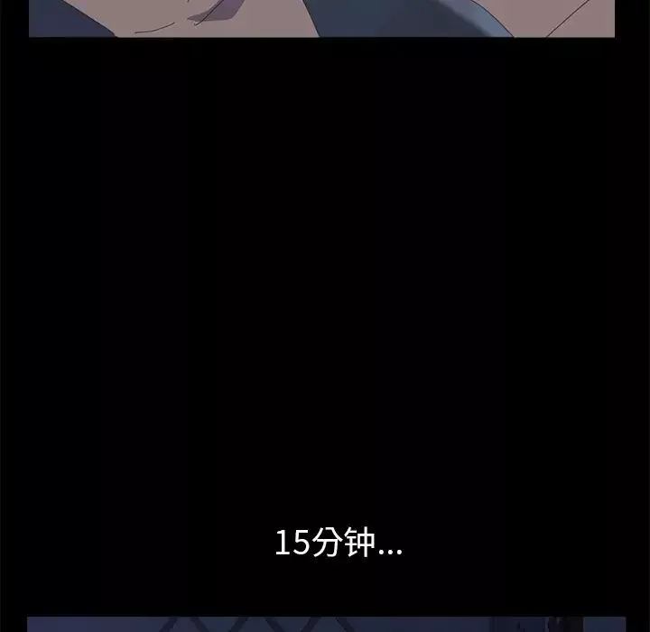 15分钟-第5话 - 图片 130