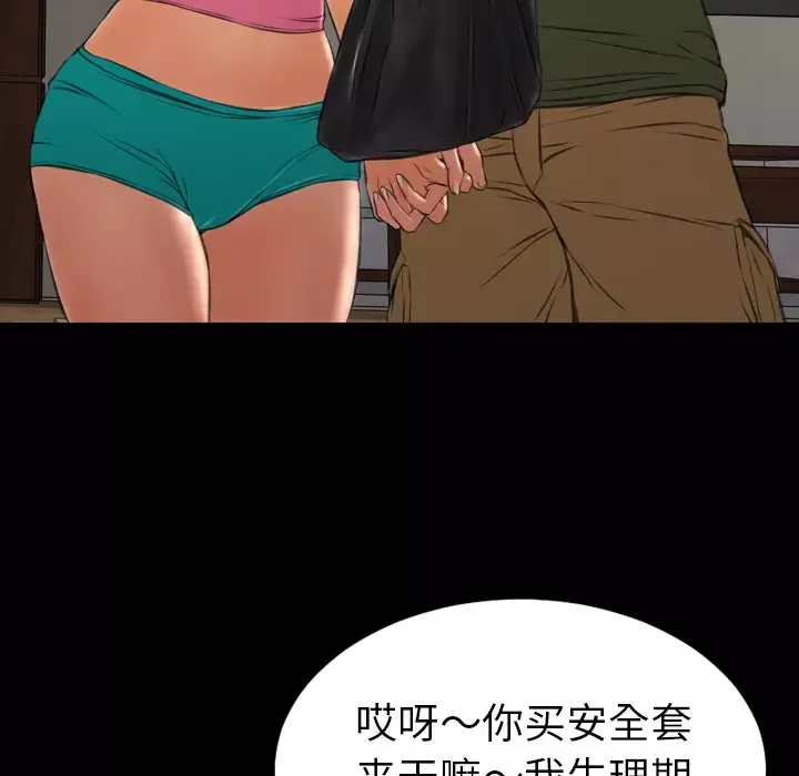 S商店的她-第36话 - 图片 94