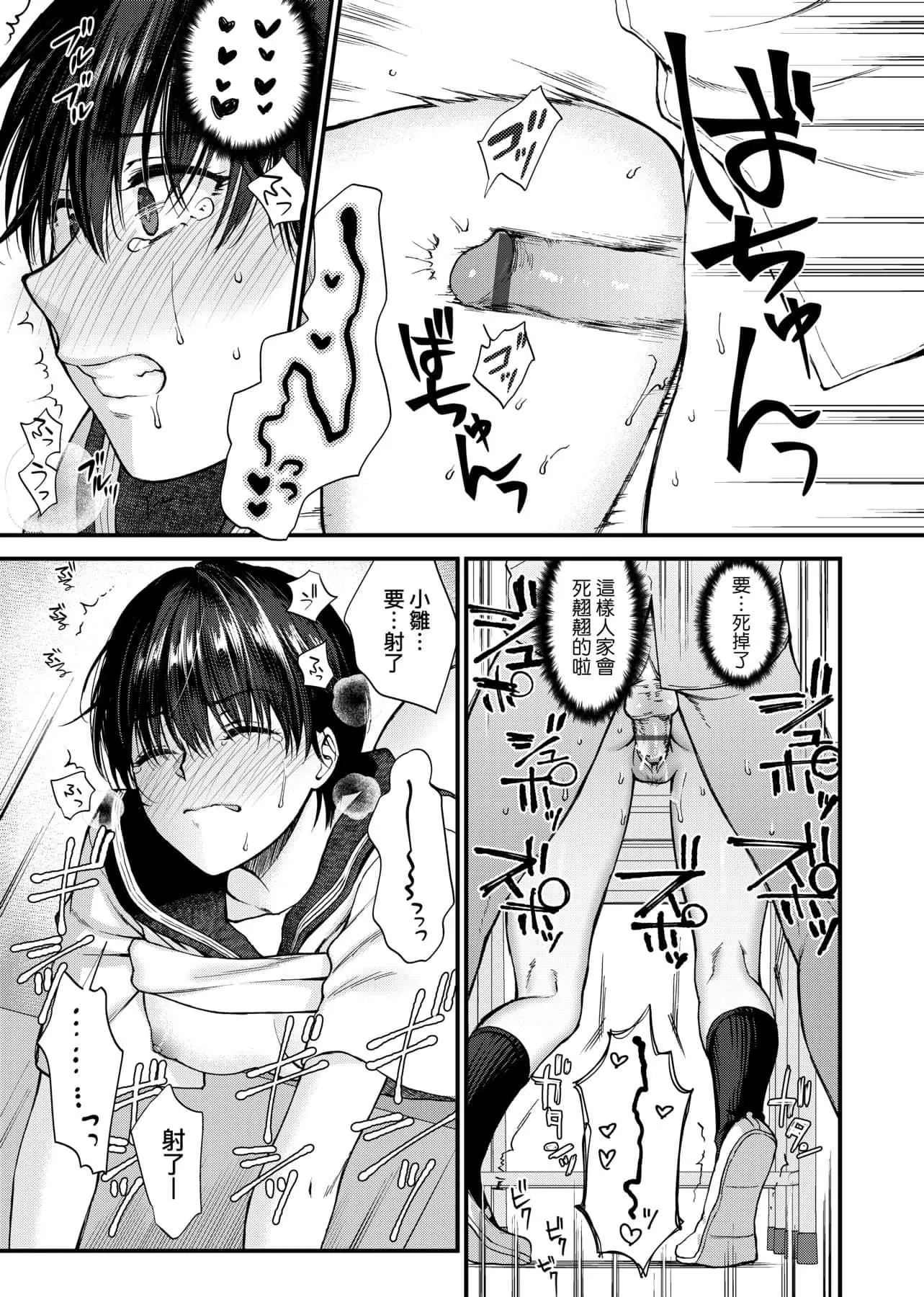 [消火器]ふれてほしくてたまらない想得到你的愛撫已迫不及待[中國翻訳][DL版][消火器]ふれてほしくてたまらない[中國翻訳][DL版]