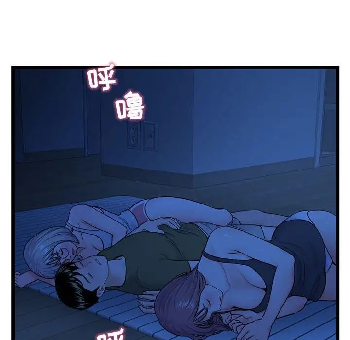 深夜網吧第25話