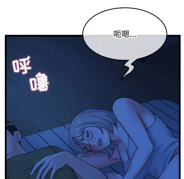 深夜網吧第25話